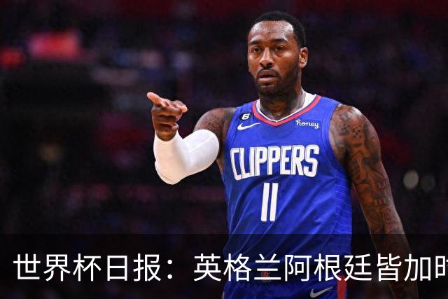 世界杯日报：英格兰阿根廷皆加时过关 南非国脚自杀离世